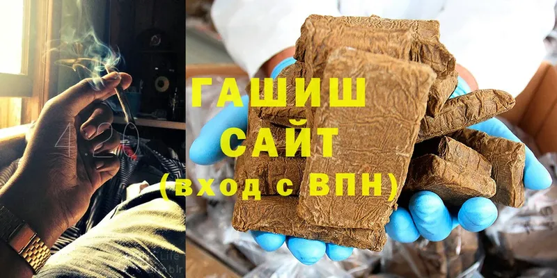 Гашиш Cannabis  закладка  Энгельс 