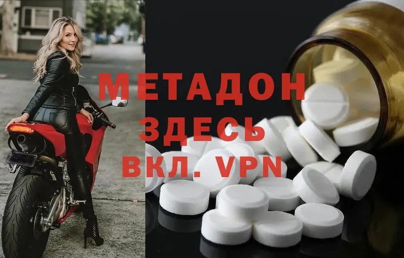 наркошоп  Энгельс  МЕТАДОН VHQ 